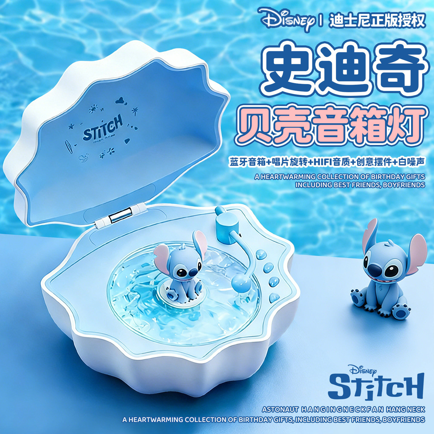 史迪仔贝壳蓝牙音响小型迷你无线低音炮音箱氛围灯生日礼物送女生