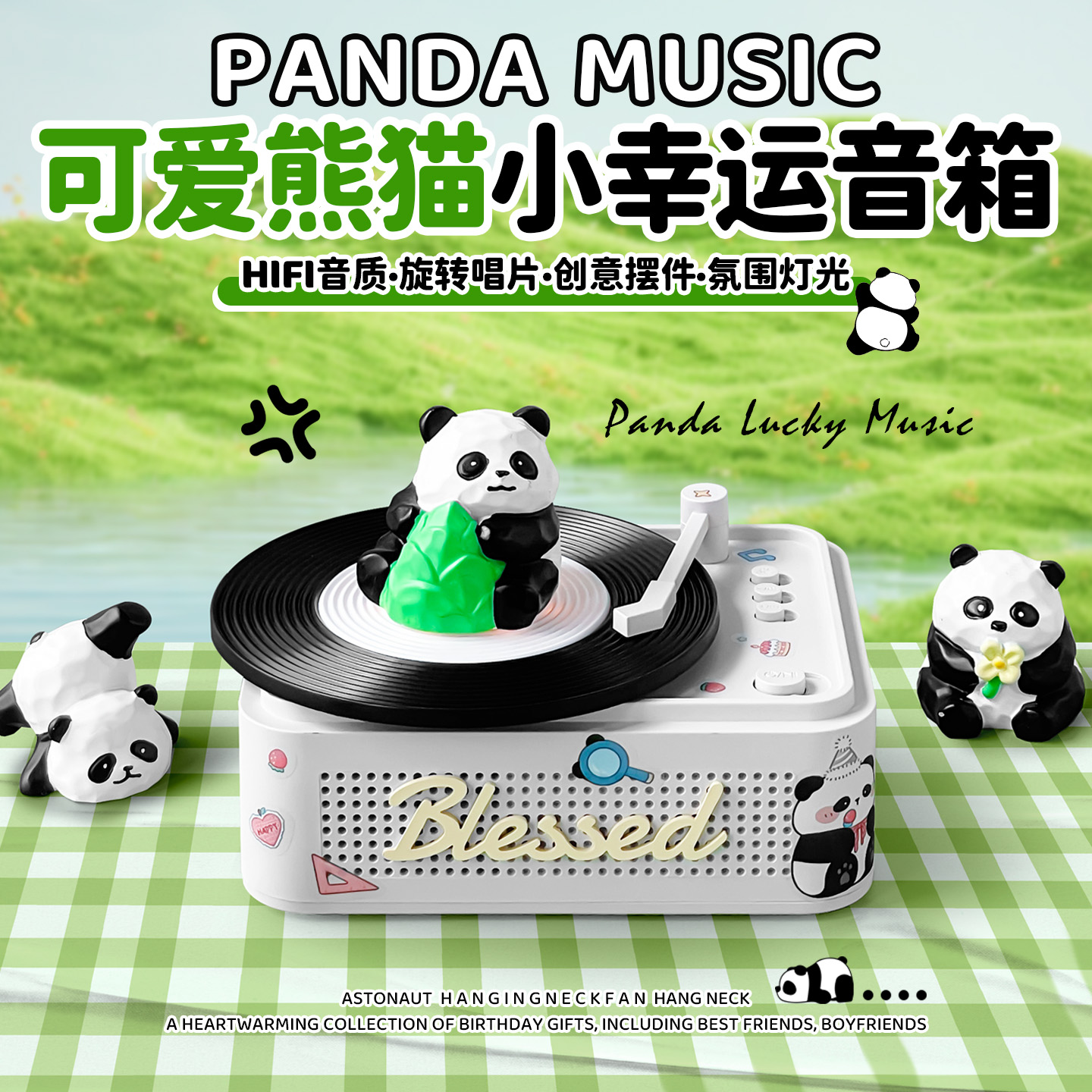 小熊猫蓝牙音响生日礼物女生实用的高级感送女朋友圣诞节儿童礼物