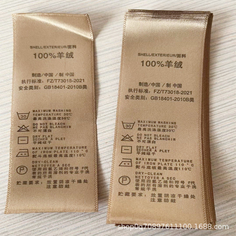 现货大衣毛裤100%羊毛百分百山羊绒35/65洗涤标金色水洗标洗唛图片