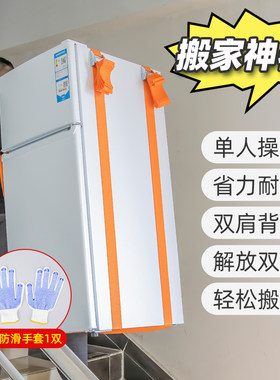 搬重物神器搬运带肩带
