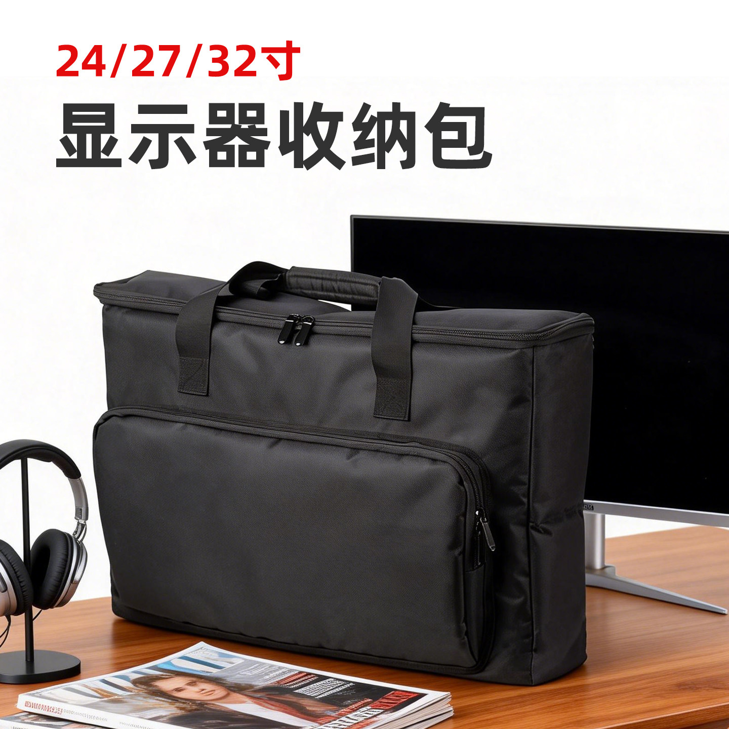 显示器收纳包24寸搬家出行李箱27寸32寸曲面屏出行防震水主机箱包
