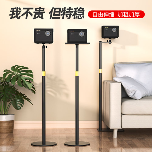 适用极米坚果落地隐藏投影仪支架