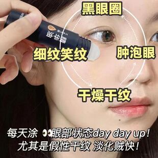 紧致抗皱眼部精华油黑眼圈脂肪粒抗初老改善眼细纹眼霜 正品