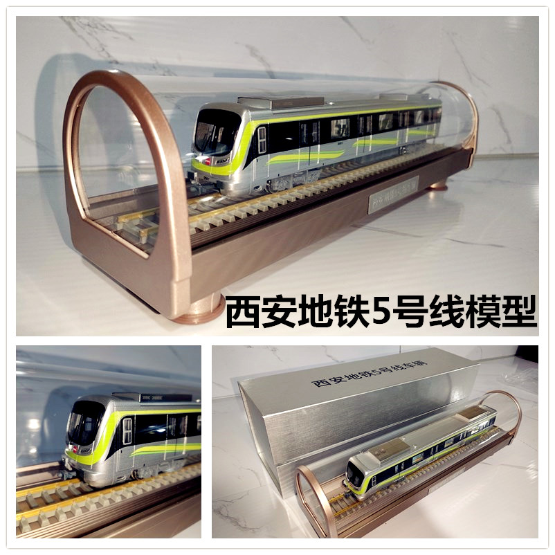 西安地铁模型23459号线静态仿真火车节日礼品纪念品成品合金包邮