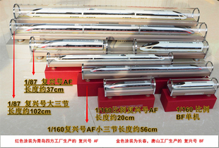 中国高铁复兴号和谐号动车CR400AF BF静态仿真模型 商务礼品包邮