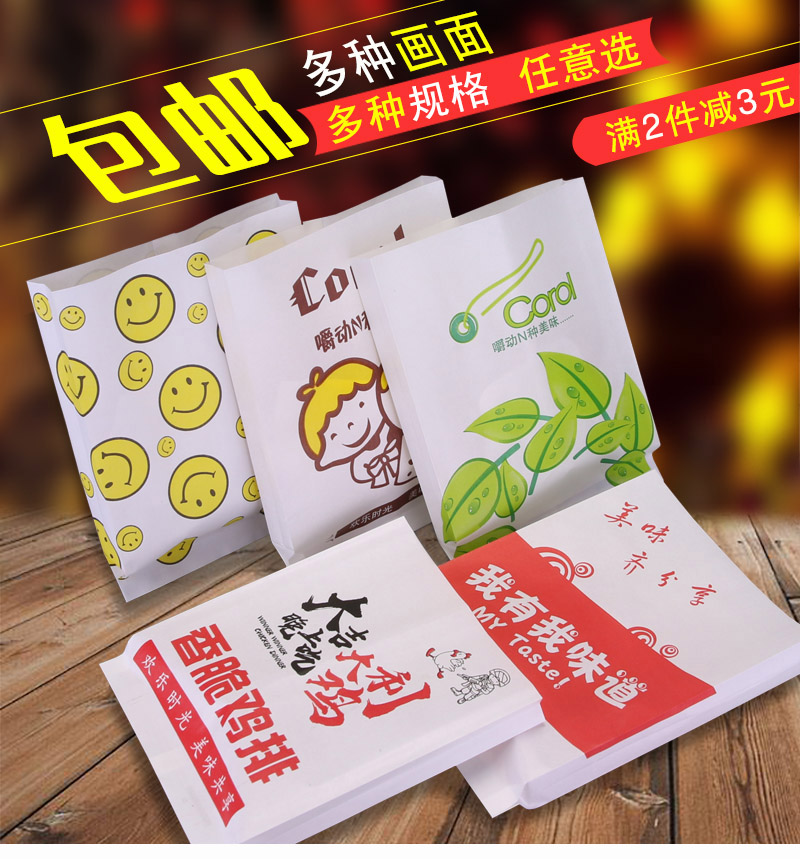 鸡排防油纸袋定制一次性