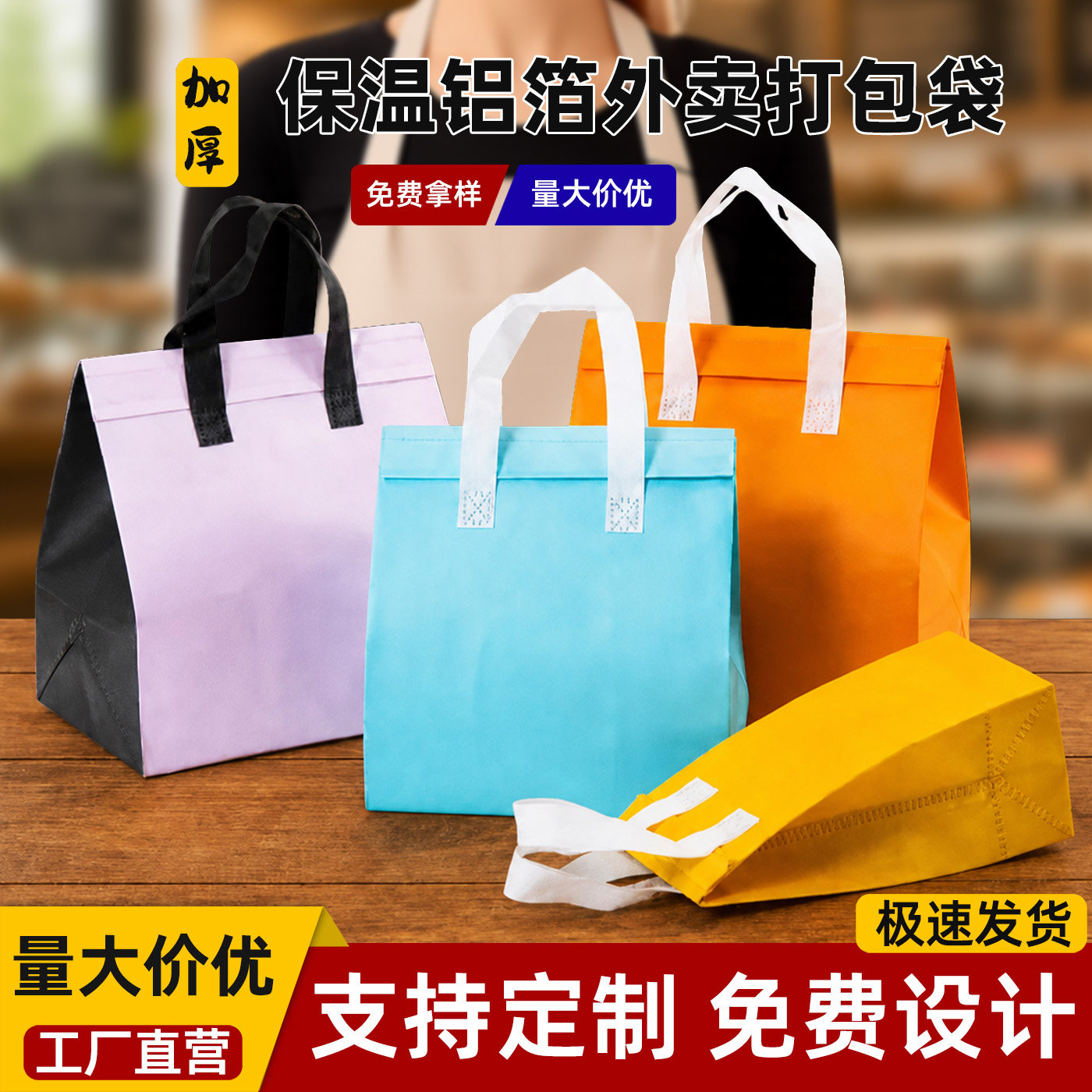 加厚保温铝箔外卖打包袋