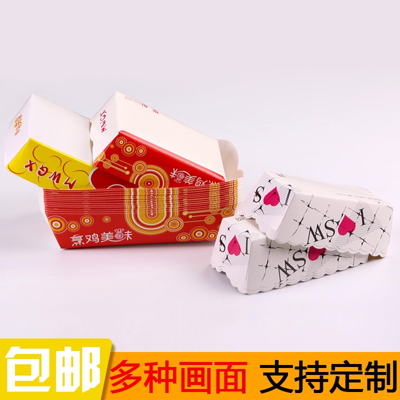 爱心糕点盒包邮 鸡块炸鸡盒子一次性大小船盒小吃盒100个