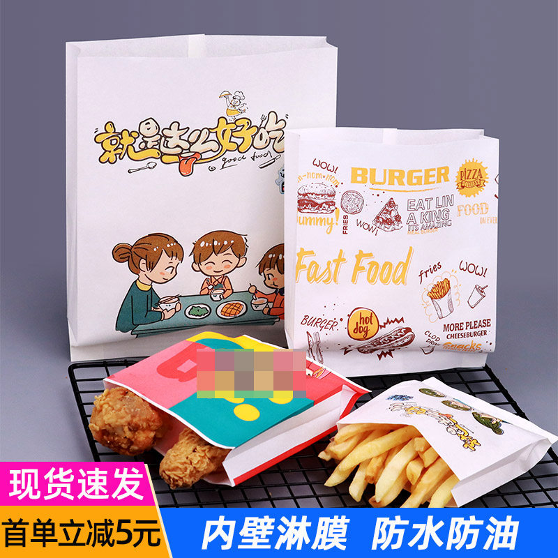 炸鸡鸡排防油纸袋食品袋打包袋