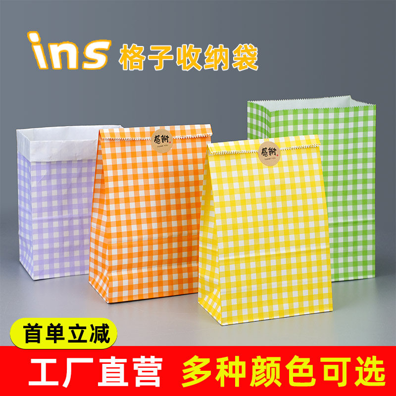 彩色格子牛皮纸袋加厚收纳袋