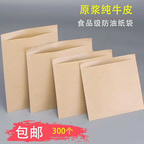 白原浆牛皮纸袋烧饼防油小吃食品