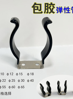 现货包胶弹性管夹固定扣水管灯管固定夹弹簧钢片卡扣U开口锰钢卡