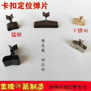 65mn钢片 夹具弹片 竹签卡扣弹簧片塑料件喷塑夹具配件专业定做