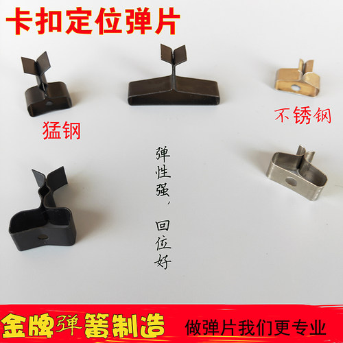 65mn钢片 夹具弹片 竹签卡扣弹簧片塑料件喷塑夹具配件专业定做