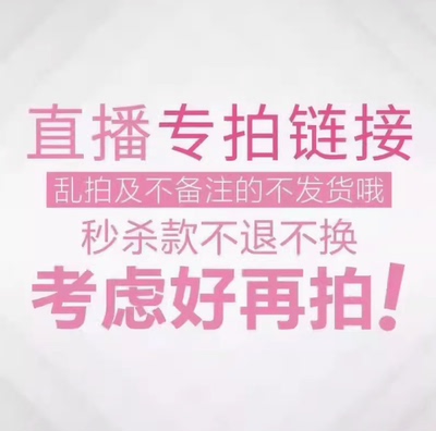 [109.9-199.9]主播报价拍备注码不退不换介意勿拍品牌尾货微脏