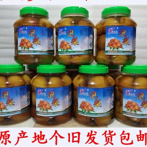 个旧杨家水泡梨孙大爹