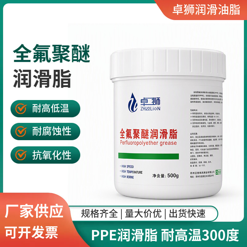 高温全氟聚醚润滑脂耐酸碱抗磨