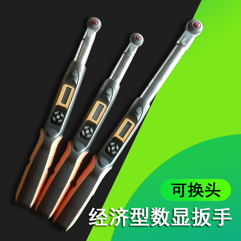 电子数显扭矩扳手可换头开口梅花 扭矩力矩可调式汽修预置扭力计