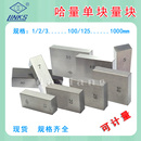 100垫块校对 哈量量块标准块 单块塞块校准块规1