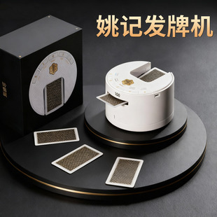 金姚记掼蛋专用发牌机扑克惯蛋全自动洗发牌器斗地主纸牌一体机
