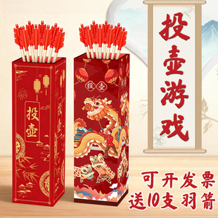 实木投壶游戏道具成人趣味团建节日聚会活动套圈圈射羽箭古风玩具