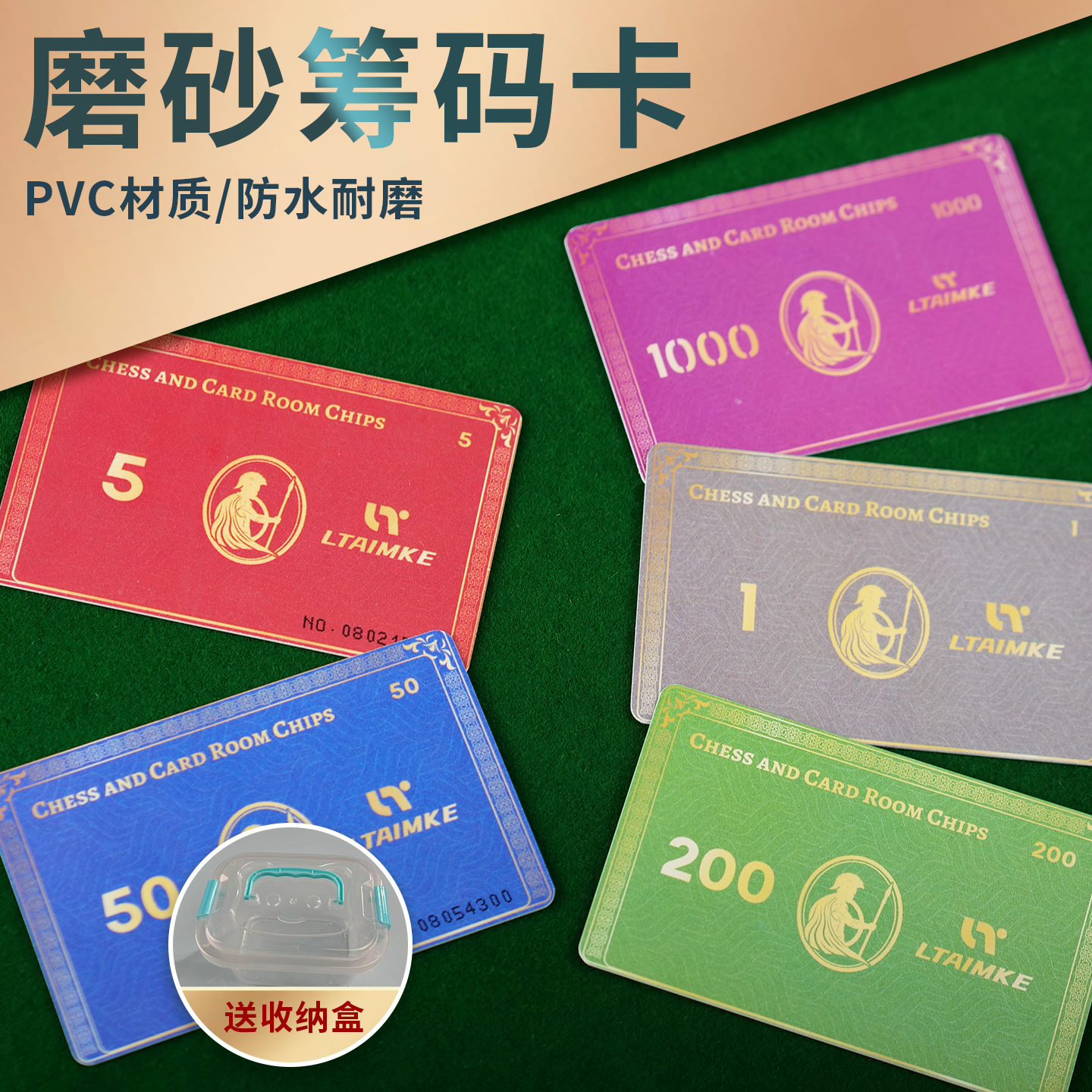 筹码麻将专用棋牌室代替卡高档卡片码子卡牌积分卡麻将牌定制防水