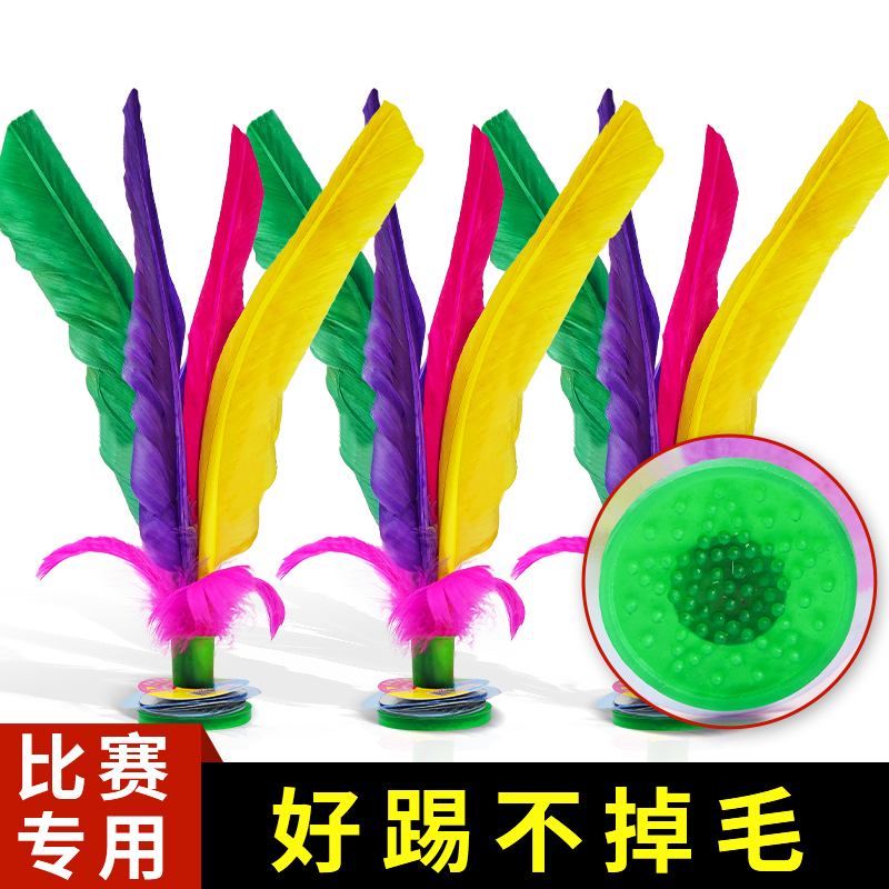 鹅毛花毽子比赛专用大花键毽球