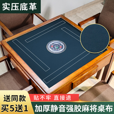麻将桌桌布自粘台面布加厚消音