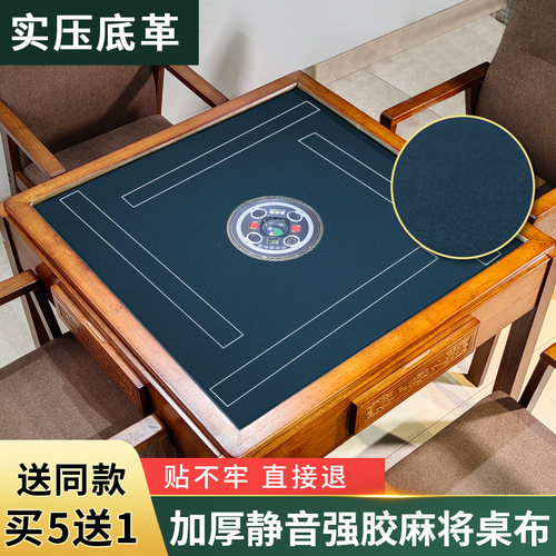 麻将桌桌布自粘台面布加厚消音