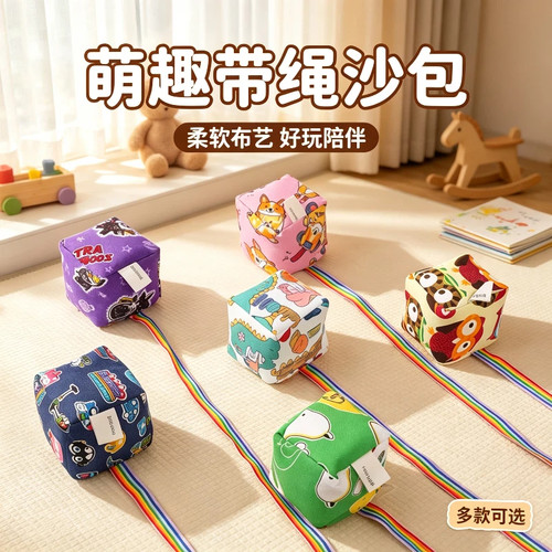沙包幼儿园专用带绳子沙包