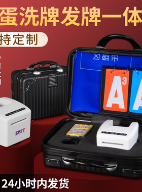 掼蛋专用发牌机扑克牌自动洗牌发牌器洗发一体惯蛋斗地主礼盒套装