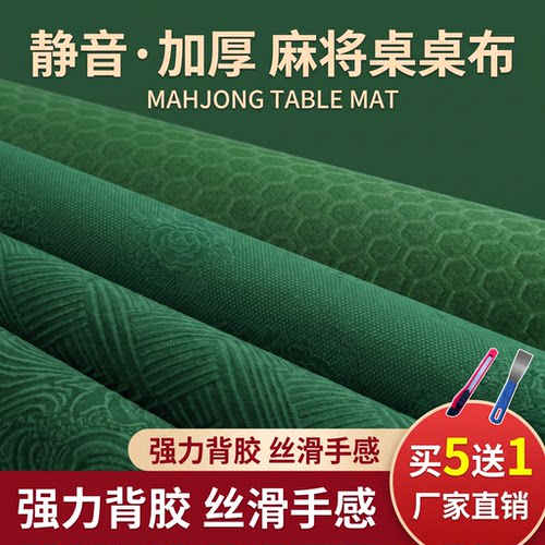 麻将桌桌布自粘加厚消音机麻自动麻将机专用麻雀桌台面贴布麻台布