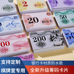 筹码麻将专用打牌卡片不掉色磨砂棋牌室计数积分币代替钱加厚码子