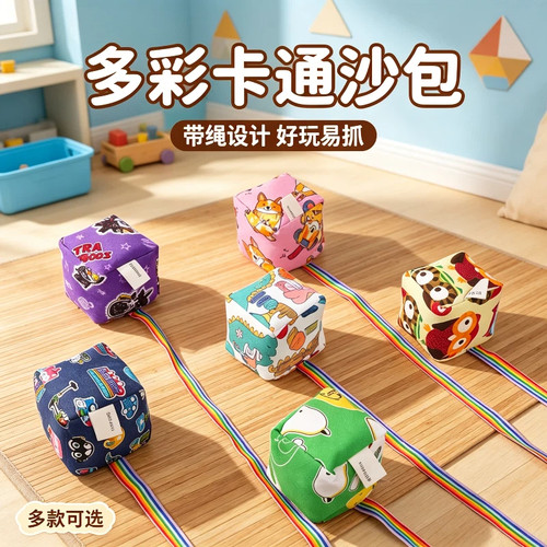 沙包幼儿园专用带绳子沙包