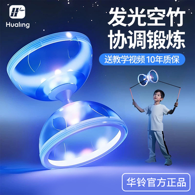 发光空竹儿童初学者专业抖空竹