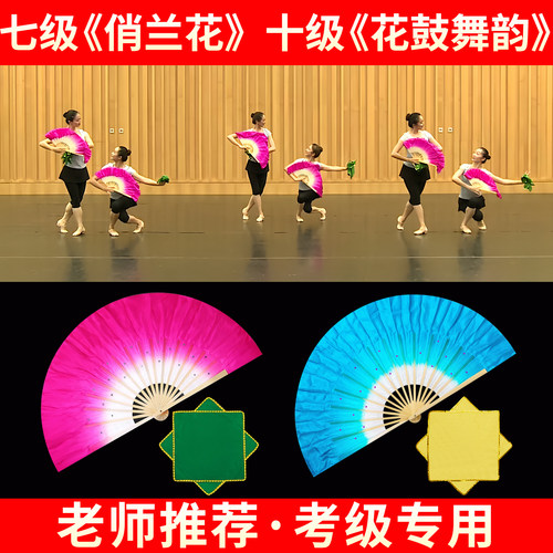 七级俏兰花扇子手绢花舞蹈道具