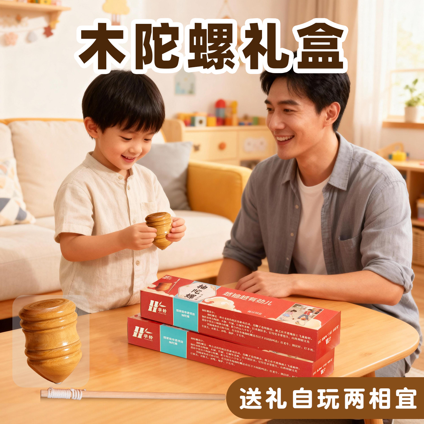 陀螺礼盒套装儿童抽打老式冰嘎