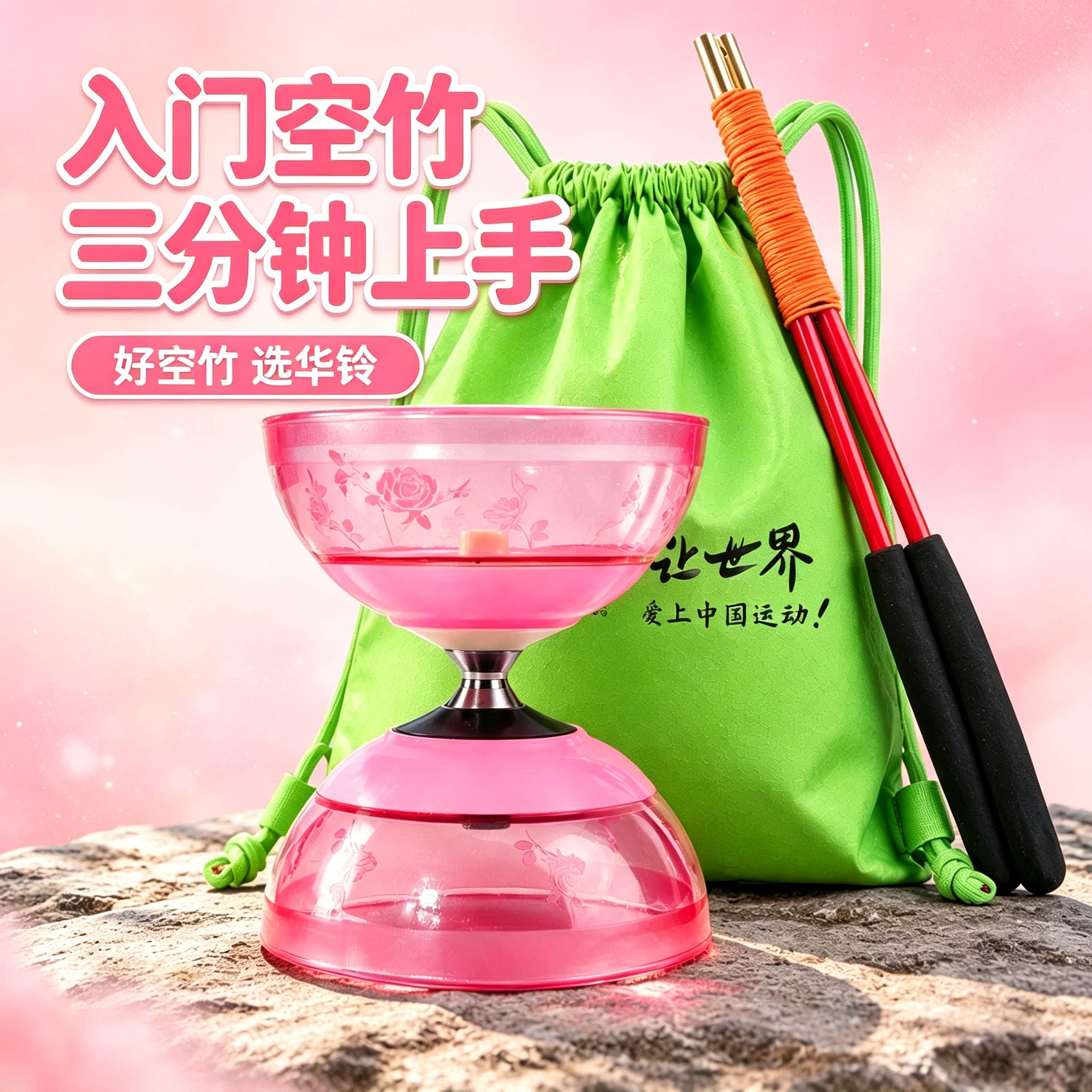 学生空竹通用款小学初中都能玩图片