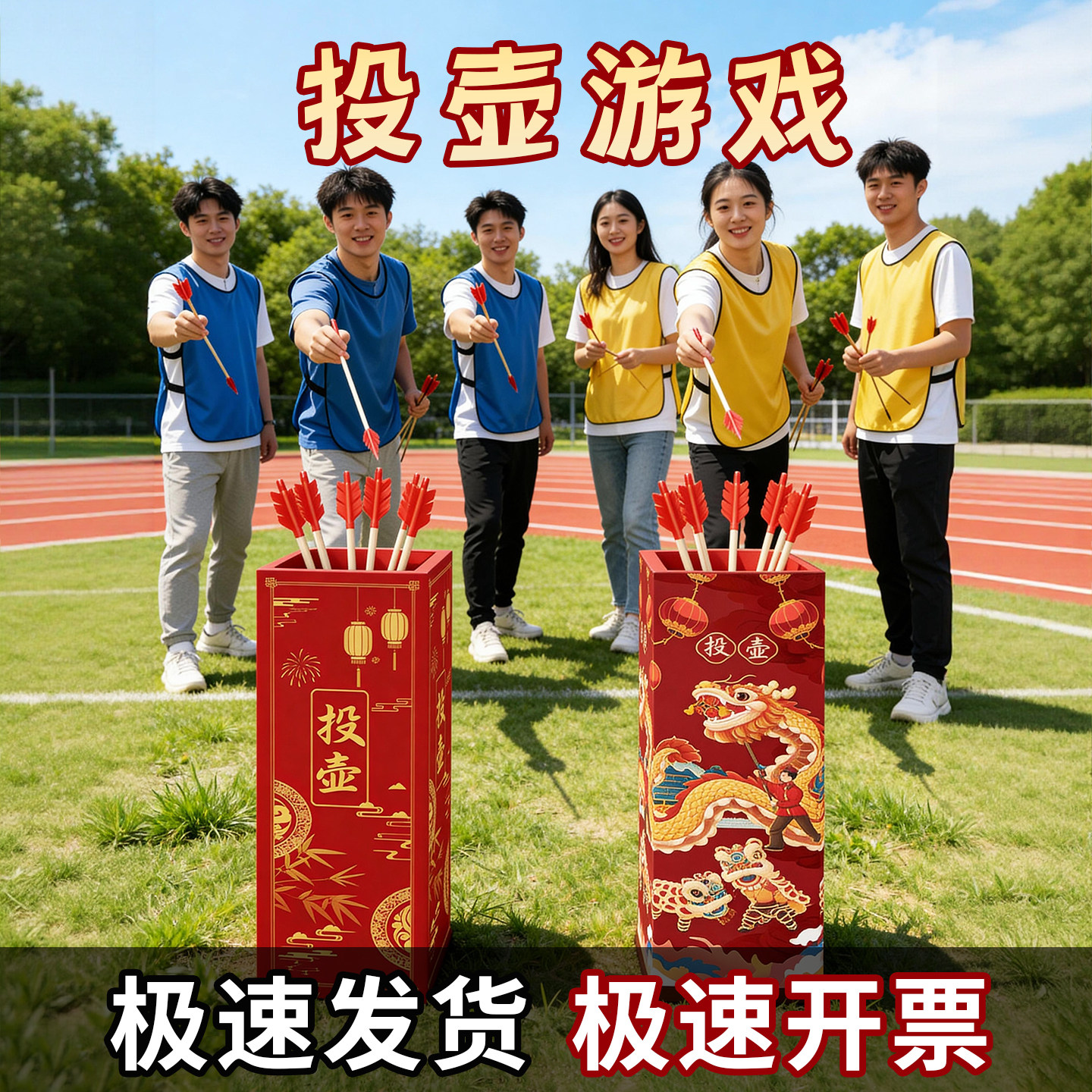 实木投壶游戏道具儿童成人趣味团建元旦聚会套圈射羽箭古风玩具图片