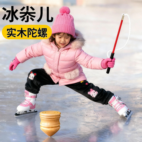 实木带鞭杆鞭绳陀螺冰嘎