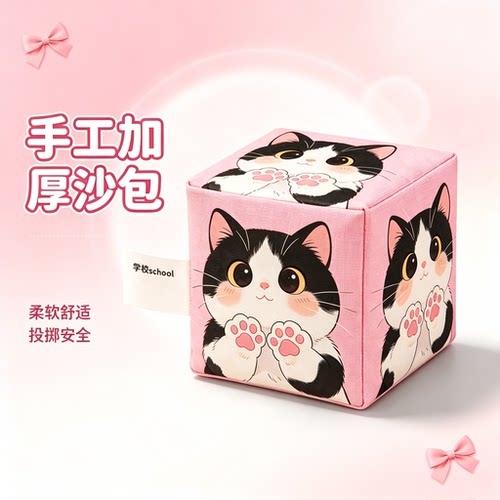儿童丢沙包加厚手工卡通图案沙包