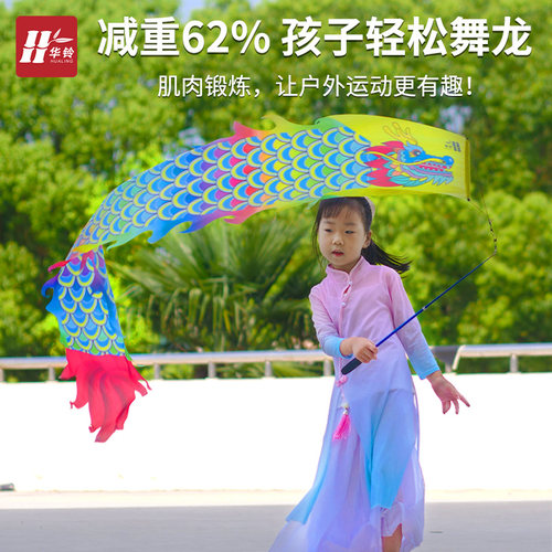 舞龙彩带健身甩甩龙儿童新款龙头舞龙表演道具广场舞健身甩龙彩带