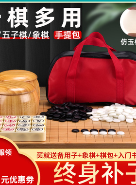 速发围棋棋盘套装五童棋学儿子学生益智初子象棋黑白棋二合一棋盘
