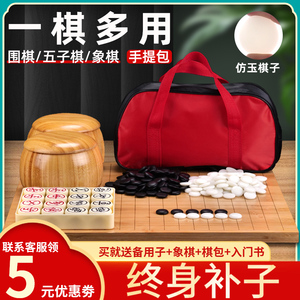 围棋棋盘套装五子棋子正品儿童学生益智初学象棋黑白棋二合一棋盘