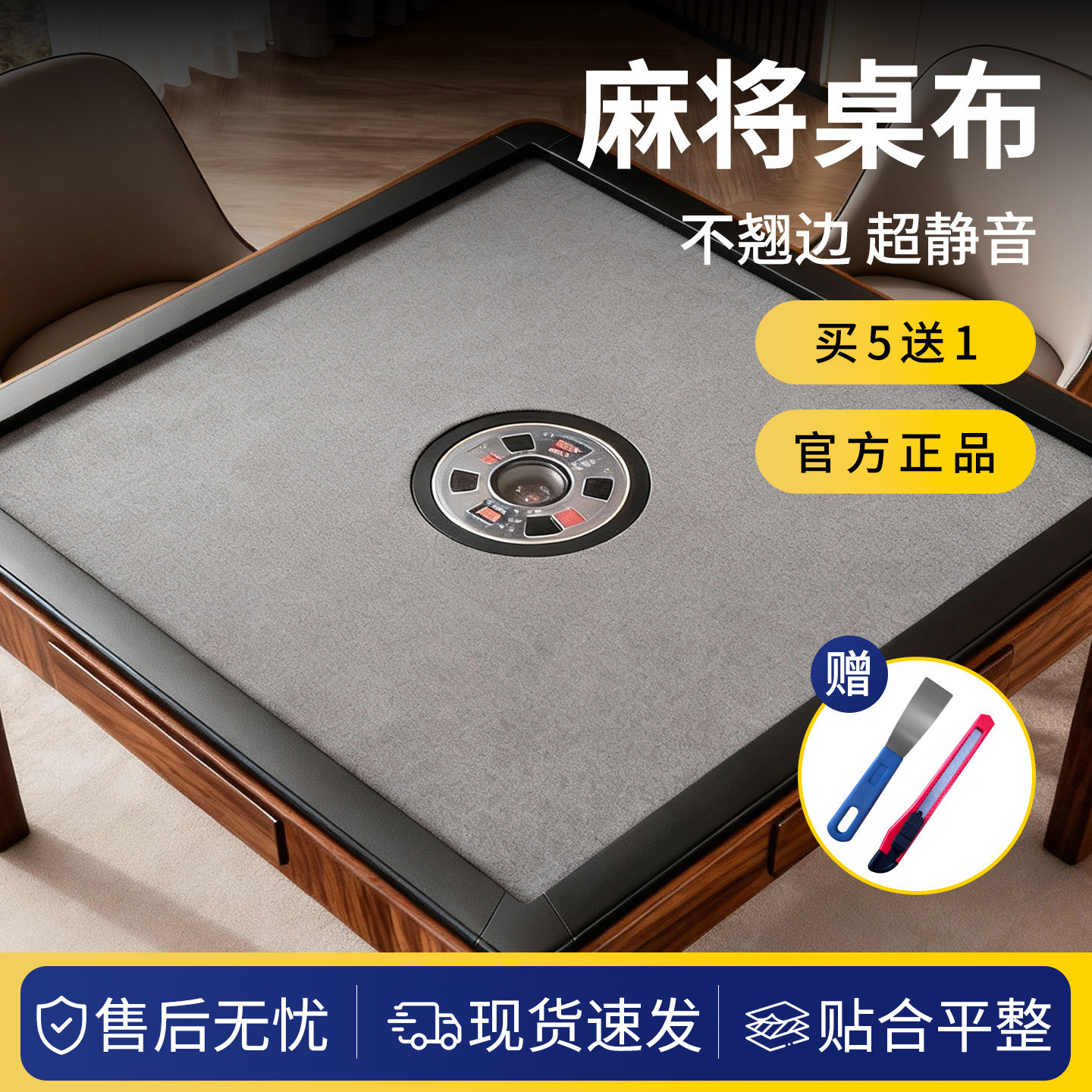 麻将机桌布全自动麻将桌专用加厚消音台面布桌布垫手搓麻将桌布图片