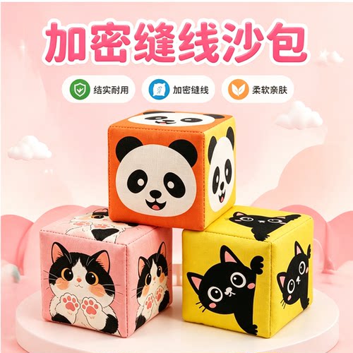 儿童丢沙包加厚手工卡通图案沙包