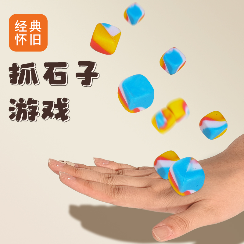 儿童玩具沙包投掷传统互动游戏