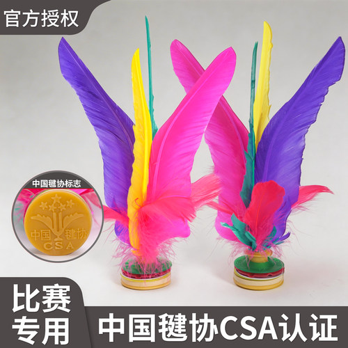 新健鹅毛花毽子成人运动比赛