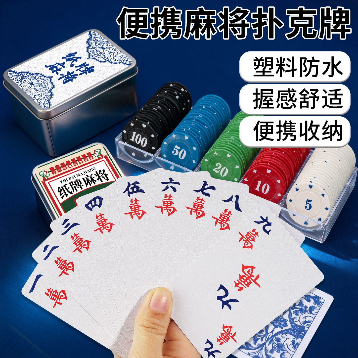 麻将专用扑克牌pvc塑料防水加厚耐用旅行便携家用迷你麻将144张牌,运动/瑜伽/健身/球迷用品,纸麻将,淘宝优惠券,粉丝福利购,淘宝优惠卷