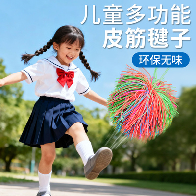 皮筋毽子儿童小学生专用踢毽子